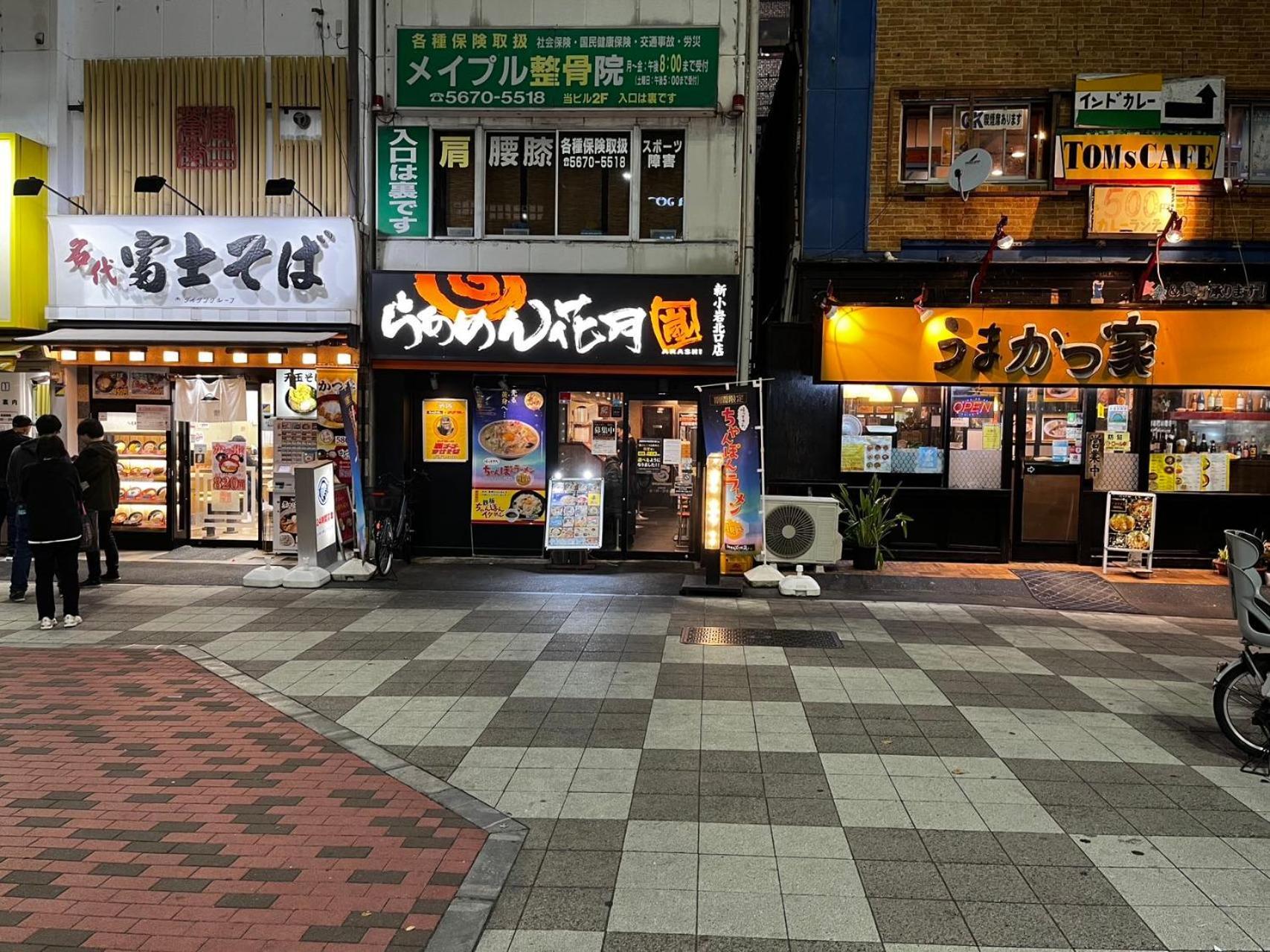 Jl 東京 House - 駐車場付き築浅のまるごと貸切住宅 Tokyo Luaran gambar
